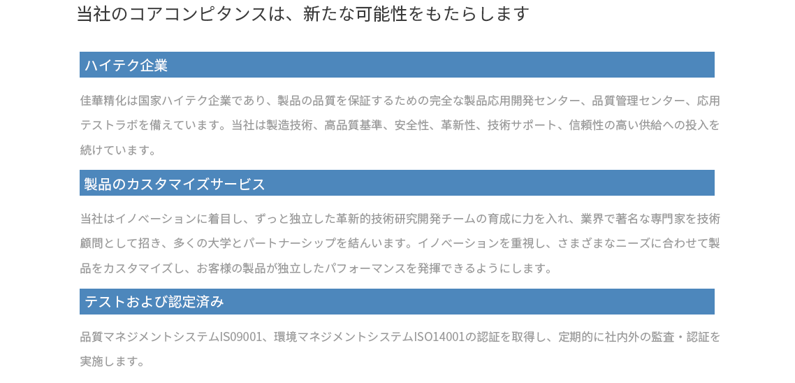 公司介绍版块3.0.png