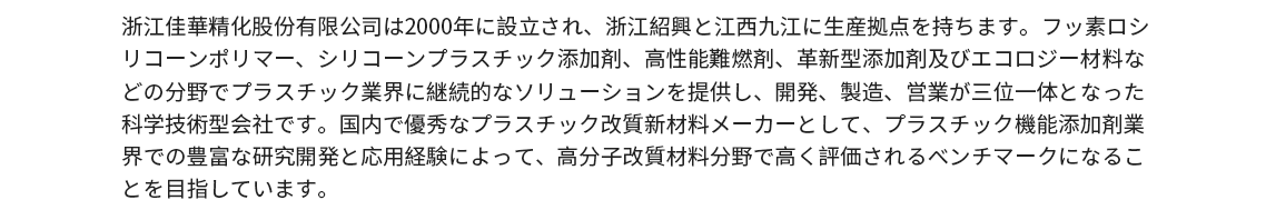 公司介绍版块2.png